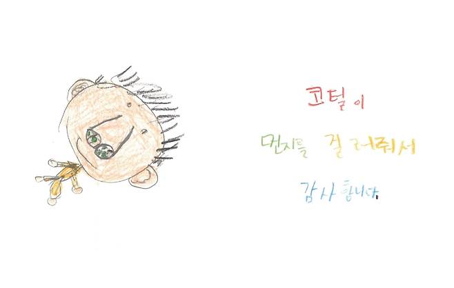 /사진= 책 '고맙습니다 : 세상을 응원하는 한마디'