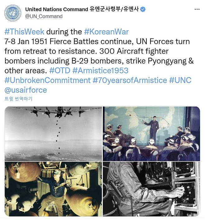 6·25전쟁 당시 사진과 설명이 올라온 유엔사 트위터.