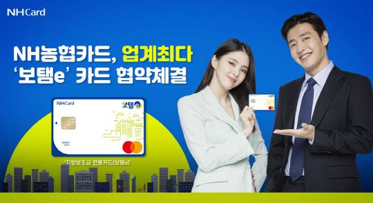농협카드 제공