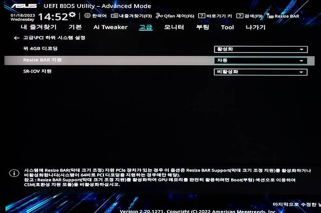 리사이저블 바 기능이 있는 시스템이어야 제대로 된 성능을 기대할 수 있다. 구형 시스템에서 제 성능을 못낸다는 점은 단점이다. 출처=IT동아