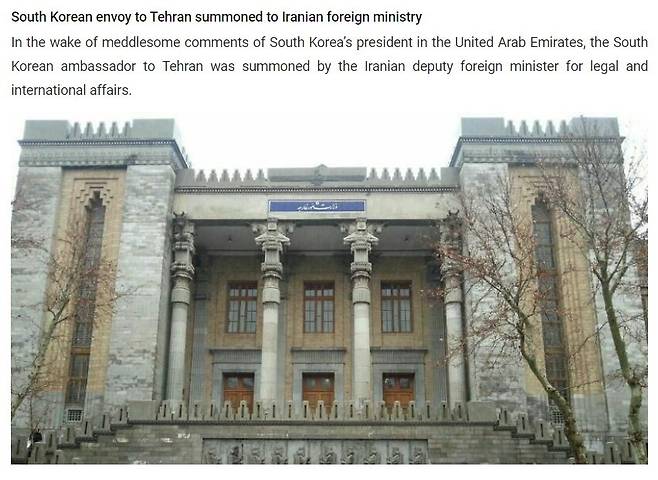 18일 이란 외무부 성명. 이란 외무부 누리집