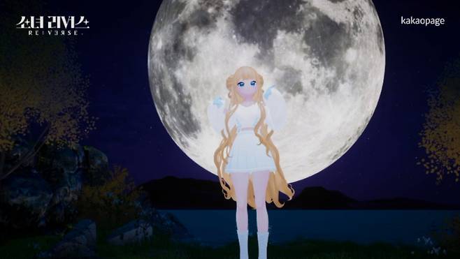 유주얼 /사진=카카오엔터테인먼트