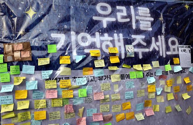 설날인 22일 오후 서울 용산구 녹사평역 앞 광장에 마련된 이태원 참사 시민희생자들에 시민들이 남기고 간 추모메시지가 붙어 있다. 윤운식 선임기자