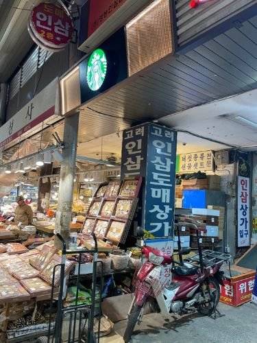 경동시장 입구에서 스타벅스 입구임을 알리는 조그만 간판. 유지연 기자