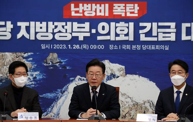 이재명 더불어민주당 대표가 26일 오전 서울 여의도 국회에서 열린 난방비 폭탄 민주당 지방정부·의회 긴급 대책회의에서 발언을 하고 있다. 사진=뉴시스