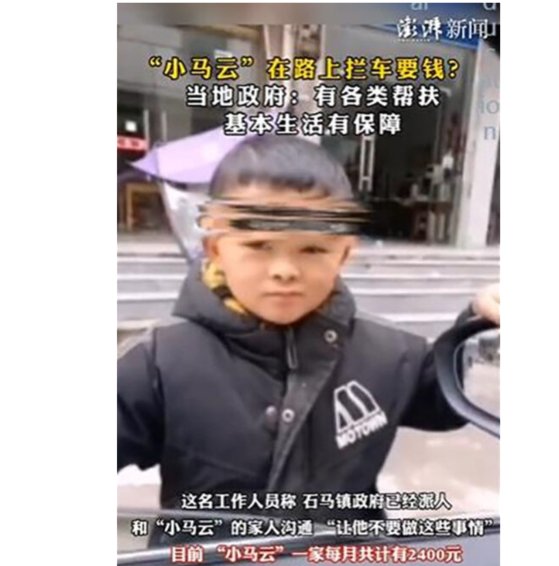 논란이 된 '리틀 마윈' 구걸 영상. 중국 펑파이 캡처.