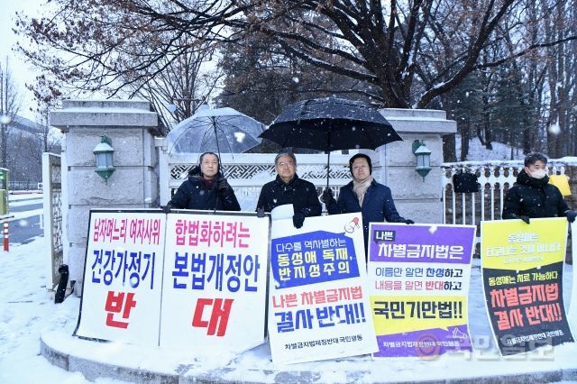 차금법 반대 목회자 릴레이 1인 시위에 앞서 기자회견을 여는 모습. 신석현 포토그래퍼