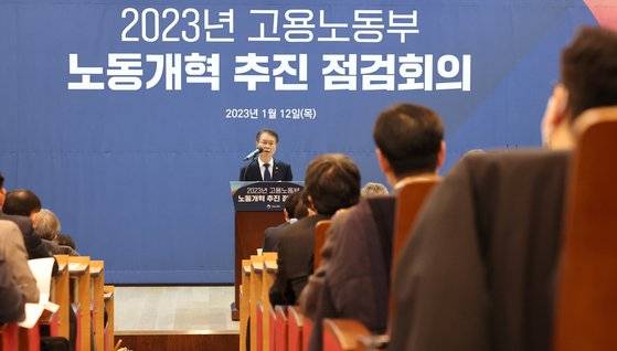 이정식 고용노동부 장관이 지난달 12일 오전 세종시 산업안전보건본부에서 열린 '2023년 고용노동부 노동개혁 추진 점검회의'에 참석해 발언하고 있다. 연합뉴스
