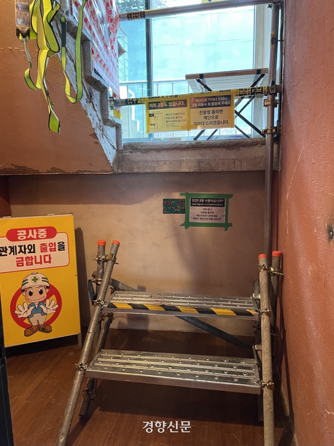 카페 1~2층을 연결하는 내부 간이 철제 계단이 구청의 시정 권고로 철거된 모습. 2층 이용객과 1층 직원들이 이 공간을 통해 주문한 음료를 주고받는다. 유경선 기자