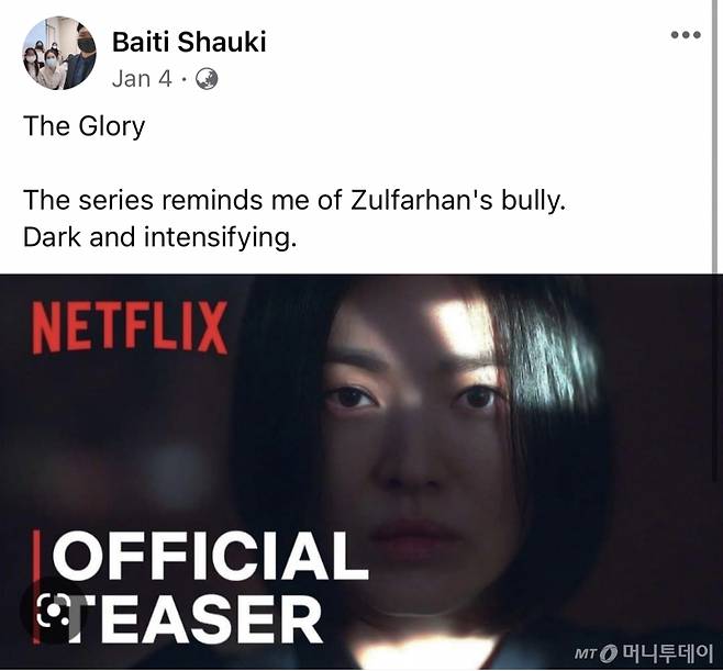 드라마 '더 글로리'를 본 말레이시아 누리꾼이 사회관계망서비스(SNS)에 학교 폭력을 당한 뒤 숨진 줄파르한 오스만을 떠올리며 올린 글. /사진=페이스북