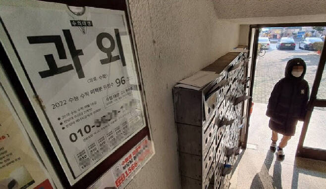 지난해 1월 서울의 한 아파트에 개인과외 광고 전단이 붙어 있다. (사진=연합뉴스)