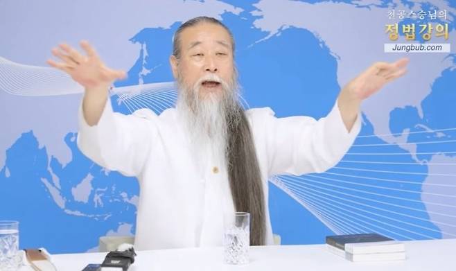 '천공스승'으로 불리며 정법을 강의하는 이천공씨 ⓒ정법시대 유튜브 캡처