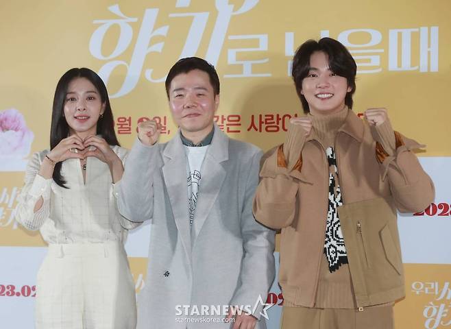 설인아, 임성용 감독 윤시윤이 2일 오전 서울 광진구 롯데시네마 건대입구점에서 진행된 영화 '우리 사랑이 향기로 남을 때'(감독 임성용) 언론시사회에 참석해 포즈를 취하고 있다. 일도 연애도 마음 같지 않은 창수(윤시윤 분)와 모든 걸 가졌지만 연애는 쉽지 않은 아라(설인아 분), 두 사람의 앞에 사랑에 빠지게 만드는 향수가 등장하며 펼쳐지는 로맨스 '우리 사랑이 향기로 남을 때'는 오는 8일 개봉한다. /2023.02.02 /사진=이동훈 기자 photoguy@