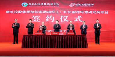 사진: 2023년 1월 31일 중국 동부 장쑤성 장자강시에서 열린 계약 체결식 현장. (PRNewsfoto/Xinhua Silk Road)