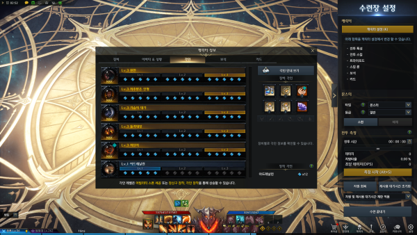 처단자 슬레이어 각인 세팅