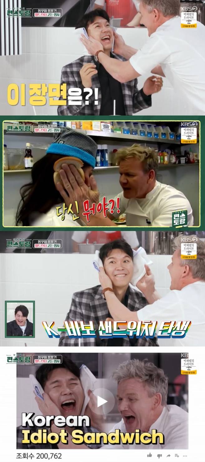 KBS2 신상출시 편스토랑, 박수홍, 고든 램지