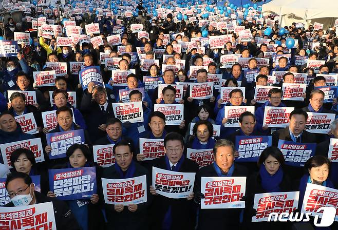 더불어민주당 이재명 대표를 비롯한 지도부 및 의원 등이 4일 서울 중구 숭례문 앞에서 열린 '윤석열 정권 민생파탄 검사독재 규탄대회'에서 손피켓을 들고 구호를 외치고 있다. 2023.2.4/뉴스1 ⓒ News1 ,송원영 기자