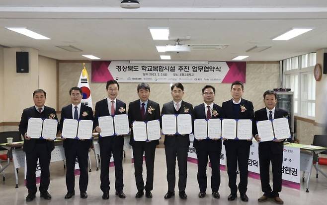 포항시, 학생과 지역주민 공존을 위한 학교시설 복합화 업무협약 체결.(좌측부터 남군현 울릉교육지원청 교육장, 신동근 포항교육지원청 교육장, 임종식 경북도 교육감, 이주호 부총리 겸 교육부 장관, 김병욱 국회의원, 김학홍 경북도 행정부지사, 이강덕 포항시장, 남한권 울릉군수)