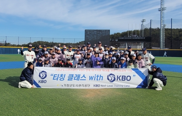 한국야구의 레전드들이 유소년 선수들을 위해 부산 기장에서 뭉쳤다. 사진은 2023 KBO Next-Level Training Camp에 참여한 코칭스태프와 유소년 선수들의 모습이다. 사진=KBO