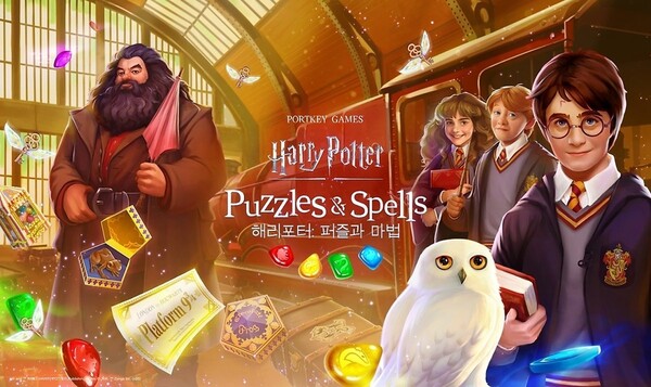 - 해리 포터: 퍼즐과 마법