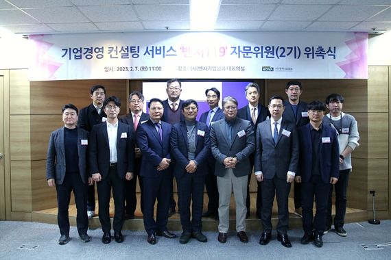 벤처기업협회가 7일 '벤처119' 자문위원 2기 위촉식을 개최했다. 벤처기업협회 제공.
