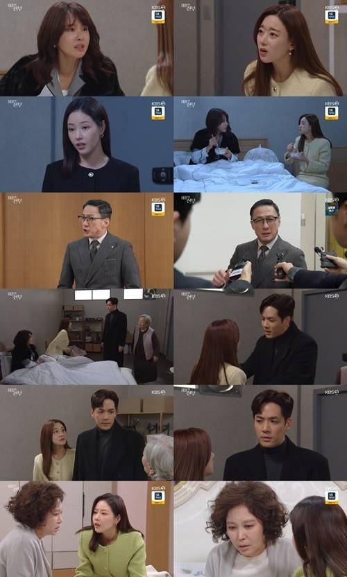 태풍의 신부. 사진=KBS 2TV 일일드라마 ‘태풍의 신부’ 캡쳐