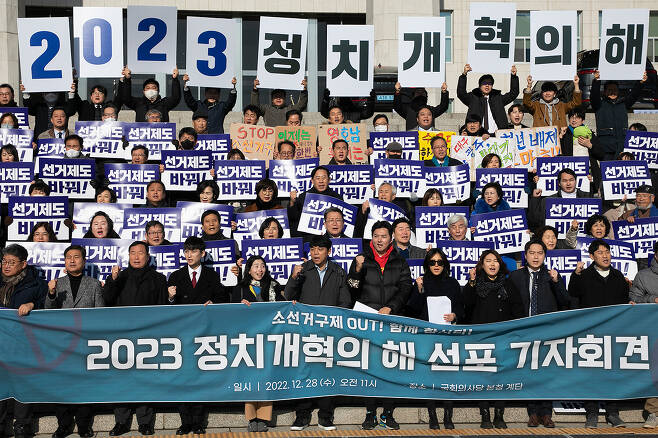 지난해 12월 국회에서 열린 ‘2023 정치개혁의 해 선포 기자회견’에 참석한 시민들이 선거법 개정을 요구하고 있다. ⓒ시사IN 이명익