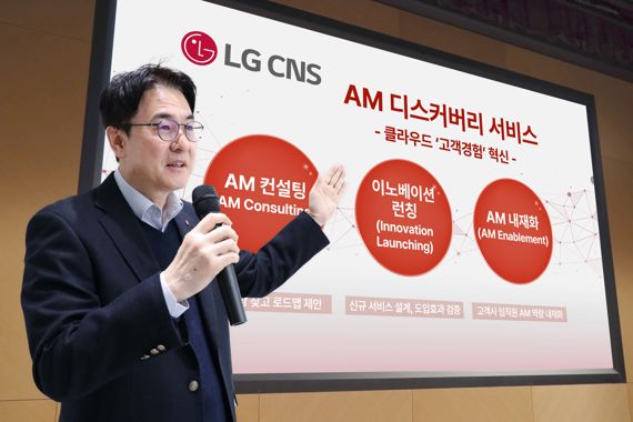 LG CNS CAO 김홍근 부사장이 8일 클라우드 애플리케이션 현대화(AM)를 주제로 개최한 오프라인 세미나에서 AM 디스커버리 서비스를 설명하고 있다. LG CNS 제공