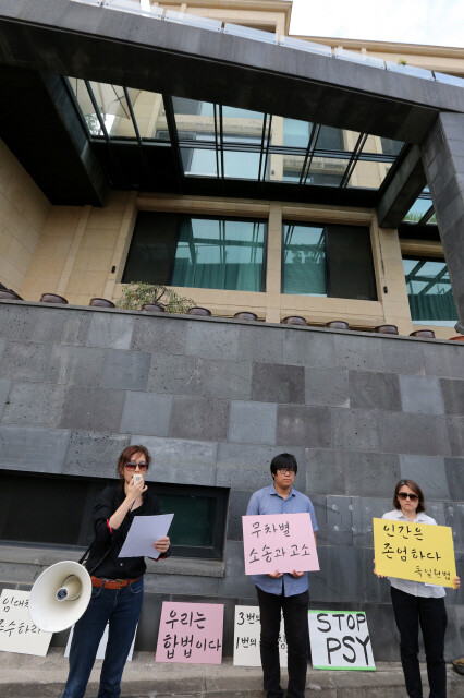 2015년 9월30일 서울 용산구 한남동 유엔빌리지에 있는 가수 싸이의 집 앞에서 복합문화예술공간 ‘테이크아웃드로잉’의 미술작가들이 강제집행에 항의하는 시위를 하고 있다. 한겨레 자료