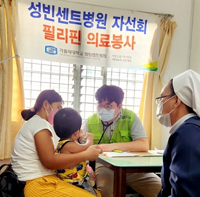 필리핀으로 의료봉사를 떠난 성빈센트자선회 회원들이 현지 주민을 진료하고 있다. 성빈센트병원 제공