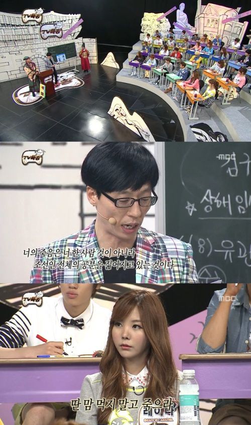 2013년 5월 11일 MBC '무한도전'에서 출연자 유재석이 '조마리아 편지'를 낭독하는 모습.