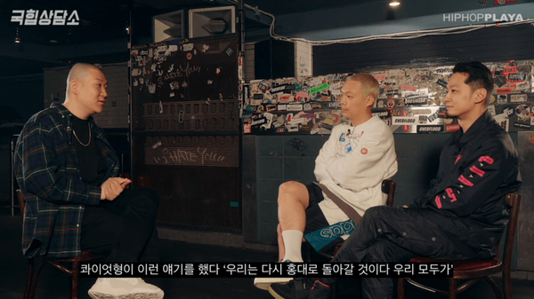 /사진=유튜브 'P&Q의 국힙상담소'