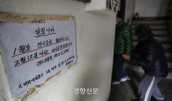 정부가 겨울 난방비로 어려움을 겪고 있는 기초생활수급자와 차상위계층에 난방비를 지원하기로 한 지난 2월 1일 서울 중구 동자동 쪽방촌에서 입주민들이 건물로 들어서고 있다. / 성동훈 기자