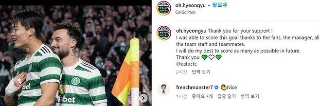 데뷔골 소감을 남긴 오현규 (사진=오현규 인스타그램 캡처, 연합뉴스)