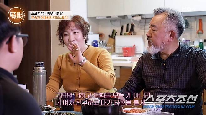 사진 출처=MBN