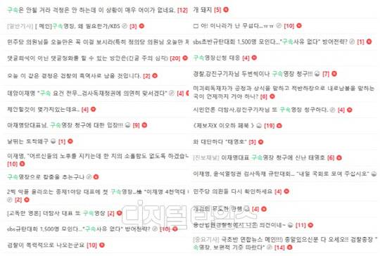 <네이버 카페 '재명이네 마을'.>