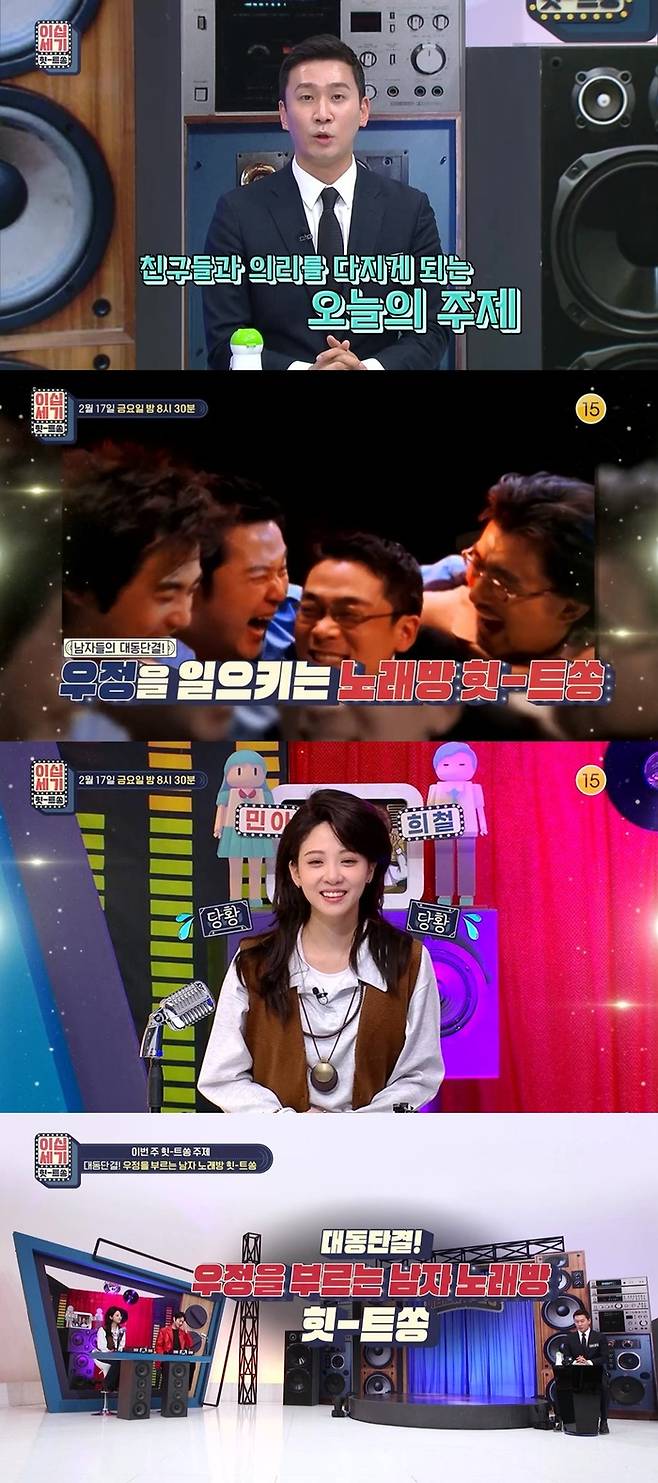 KBS Joy ‘이십세기 힛트쏭’