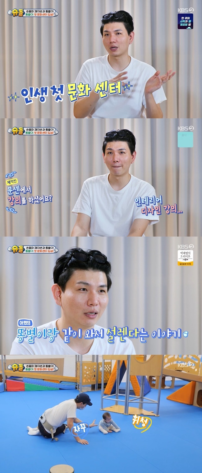 Jason drew laughter when he said people didnt think he had a job.KBS 2TV The Return of Superman (hereinafter referred to as The Return of Superman), which was broadcast on February 17, depicted Jasons visit to Shinjuku Bunka Center for the first time with Son Jun-bum.Jason said, I have lectured at the Shinjuku Bunka Center, but this is my first time as a student.When asked if the production team had lectured at the Shinjuku Bunka Center, Jason said, Its an interior designer. He said, People do not have that job.I do not know what my dad is doing at home. Jun-beom met other friends at the Shinjuku Bunka Center, Anda when Jason heard that the other children weighed seven kilograms, he said, What did Jun-beom eat?