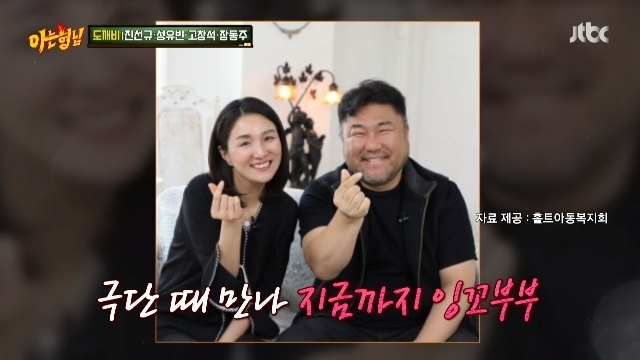 Actor Ko Chang-seok mentioned his wife Lee Jung Eun, and actor Kim Hye-soos misfortune was revealed.Jin Seon-kyu, Sung Yu Bin, Ko Chang-seok, and Long week, the main characters of the movie Count (director Kwon Hyuk-jae), appeared as guests in the 371th episode of JTBCs entertainment show Knowing Bros (hereinafter referred to as Knowing Bros), which aired on February 18.On the same day, Ko Chang-seok boasted that his wife was also an actress, saying, My wife came out of Schrup to Nam Sang-gung. My wives were better at Acting than Sun Kyu and I.Ko Chang-seok said, I have been married for 24 or 25 years. Once upon a time, my wife asked me to monitor the performance during the performance. I went to see the performance and I was honest about the bad thing.My wife sprinkled water and said, How good are you? After that, they never interfere with each other. Ko Chang-seok had a relationship with Kim Hye-soo, apart from his wife who appeared in Shrop. On this day, Ko Chang-seok said, I did not know us when I remembered the best time.I went to the film festival, but it was obscure. I was sitting in the corner because of the award, and Kim Hye-soo walked by wearing a dress and greeted me.