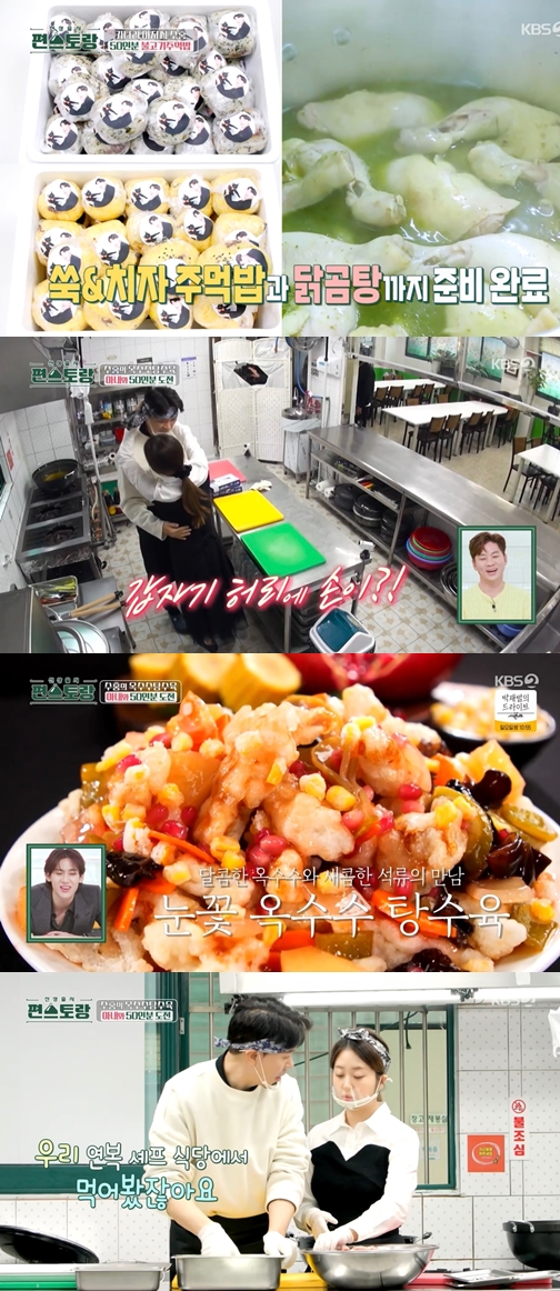 On KBS 2TV Stars Top Recipe at Fun-Staurant (hereinafter referred to as Stars Top Recipe at Fun-Staurant) broadcasted on the 17th, Park Soo-hong visited the nursery school with his wife Kim Da-yeye .On this day, Park Soo-hong started making chicken soup and bulgogi rice balls for 50 people at home alone before visiting the nursery school.Its what precious children eat, so we do our best to make it, he said.For 50 servings of bulgogi sauce, handmade bacon was used to make rice balls using mugwort rice and gardenia rice.MC Boom, who saw this, admired that I just do not make any rice, Park Soo-hong said, I made it healthy for the children.Park Soo-hong and his wife Kim Da-yeyeye visited the child welfare center with rice balls and chicken soup.They started making snowflake corn sweet and sour pork and tteokbokki at The Kitchen.Kim Da-yeyeye wore a hair band to Park Soo-hong for hygiene before preparing food.At this time, Park Soo-hongs hand caught Kim Da-yeyeyes waist, and the cast booed.MC Boom said, Its my husbands hand, but Lee Yeon-bok said, Its 19 gold in the sacred Kitchen. Special MC BamBam also said, I envy you because its a cooking program.While preparing for 50 servings of corn sweet and sour pork, Park Soo-hong said, I learned from Lee Yeon-bok, but when I put cooking oil on the starch deposit, when the oil inside is fried, it becomes crunchy as it bubbles out. Did not you go to your restaurant and eat it? Kim Da-yeyeye was puzzled.Kim Da-yeyeye said, Huh? Ive never been there before..? and a perplexed Park Soo-hong asked again, Youve been there, honey. Whats wrong?Kim Da-yeyeye said, Thats not me, and Park Soo-hong suggested a specific situation, saying, Didnt you do it because you asked me to be weak? In Yeonnam-dong. Then Kim Da-yeyeye said, I never said that.I think he went with another woman.Jung Sang-hoon said, Its a crappy excuse. Park Soo-hong said, Did not you really go in 2020? Kim Da-yeyeye said, I did not go in 2020.Park Soo-hong apologized, Im sorry, and laughed.Park Soo-hong, who was in the tomato tteokbokki for 50 servings, accidentally poured red pepper powder, and Kimda said, Its okay. Lets try it and try another way if its too much.I see my wife for a while, but she seems to have a calm and very good personality. Park Soo-hong said, I usually do not mind if something happens to me.He said, Lets talk about it together.At the end of the video, Park Soo-hong said, My husband and I had a delicious dinner with the children. We decided not to film it, so it contained the childrens voices.In particular, Park Soo-hong and Kim Da-yeyeye made a speech to express their gratitude to the children who enjoyed the food made by the couple.Picture = KBS 2TV broadcast screen