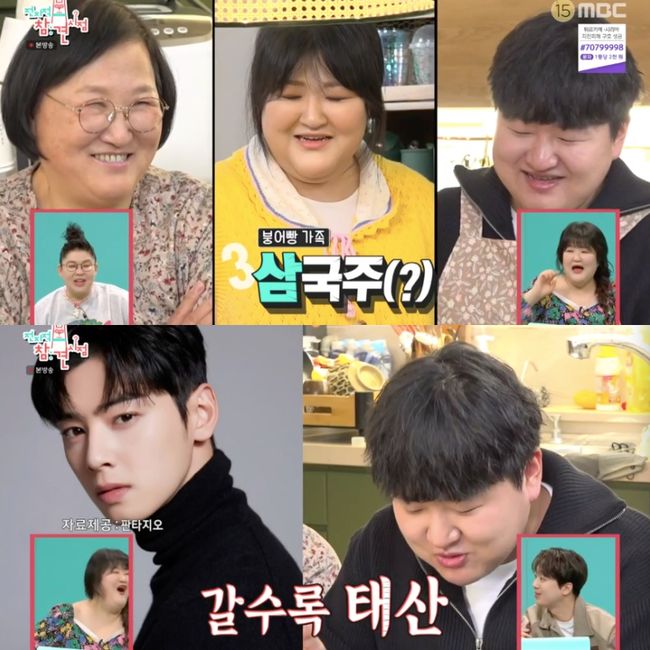  ⁇ Point Point of Omniscient Interfere  Lee Guk-joo mentioned the resemblance to BOA.On the 18th, MBC entertainment  ⁇  Point of Omniscient Interfere  ⁇  (hereinafter referred to as  ⁇  Point of Omniscient Interfere  ⁇ ), Lee Guk-joo and Lee Chan-won appeared as a meddler, and Lee Guk-joo was preparing a surprise birthday party for the manager with his family.On this day, Lee Guk-joo attracted attention by introducing a new machine for buns and a 2-plate separator for business use at home. Lee Guk-joo first made omelm tang and tteokbokki using a commercial machine.Especially, it stimulated the salivary glands of those who made honey cake instead of ordinary rice cake.Lee Guk-joo, who completed the dish, put the dish in a sanitary pack to create a proper house atmosphere. At that time, Lee Guk-joos mother and younger brother appeared, and they were amazed by their extraordinary visuals.Lee Guk-joo said, My younger brother was born in the fifth grade of elementary school. At the first birthday party, I held my child and my father mother wore Hanbok.I thought that my father and I were married, and my mother was misunderstood as a person who was having a birthday party.Later, Mother, who ate Lee Guk-joos food, added sugar to the soy sauce, saying it tasted too much vinegar.Lee Guk-joo, a younger brother who dried up the amount of sugar, said that he was cooking a lot, and Mother said that his son was better suited to the liver.In the meantime, Mother said that she did not want to eat food for two people who cook well, and she nagged that she would go to her daughter-in-law and bring her daughter-in-law.My younger brother said, Yes, Im Twenty Seven, and Lee Guk-joo asked, Who do you see Twenty Seven?My younger brother replied that he was the same age as Ye Jin-gu, Cha Eun-woo, and BTS Jung-kook, and Lee Guk-joo laughed at all his strength.Yoo Byung-jae, who was looking at the photo of The Graduate, said that the name Font is the same, so Mother said, I know the world.Im scared, he said, laughing.The mother also asked Lee Guk-joo if he met a man, and he thought about it and said, I will send you even if I pull out the root of the pole.On the other hand, Lee Guk-joo has been preparing for the surprise birthday party of the family and the manager by turning the Excellence Prize of the  ⁇  2022 MBC Broadcasting Entertainment Grand Prize to the Manager Ball. Lee Guk-joo has been to the awards ceremony quite a lot.Honestly, I thought a little, but this time I did not really think about it.At the time of the award, Lee Guk-joo told me that I was resting and the manager told me that I would like to appear at  ⁇ Point of Omniscient Interfere.Lee Guk-joo Mother is right. I was so thankful at that time. You won the prize, but the manager showed gratitude that you could not win the prize. ⁇  Point Point of Omniscient Interfere  Broadcast screen capture