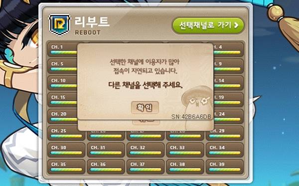 21일 리부트 생성 제한 해제 후 서버가 터지기도 했다