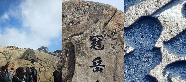 갤럭시S23 울트라로 촬영한 사진. 왼쪽부터 1배, 30배, 100배줌. 줌 기능으로 정상 바위의 질감도 확인했다./사진=백유진 기자 byj@