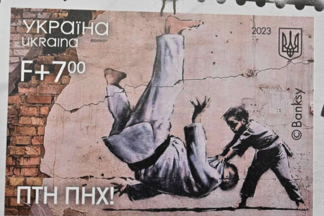 러시아의 우크라이나 침공으로 전쟁이 일어난 지 1년이 되는 지난 24일(현지시간) 우크라이나가 그라피티 작가 뱅크시의 '푸틴 업어치기' 벽화로 기념우표를 발행했다. 연합뉴스