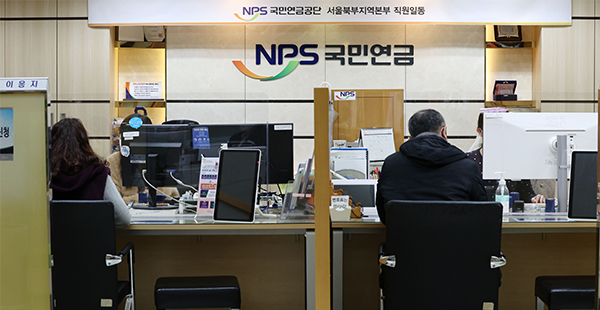 National pension fund projected to dry up by 2055 [Photo by Yonhap]