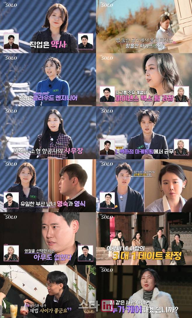 사진=ENA, SBS PLUS