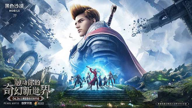 중국에서 아쉬운 성적을 거둔 검은사막 모바일