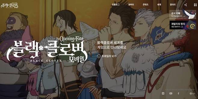 펄어비스가 투자한 블랙 클로버 모바일