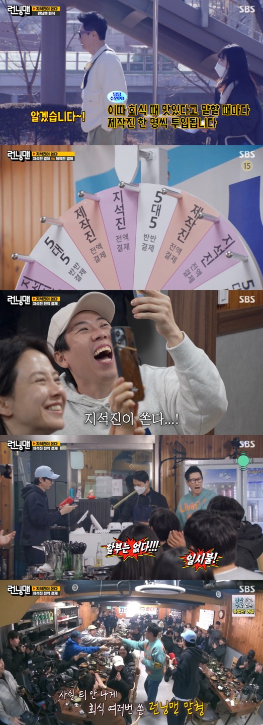 In the SBS entertainment program Running Man broadcasted on the 5th, there was a scene in which Ji Suk-jin prepared an alcoholic drink place to protect what he said, I can buy anything because I am a junior.On this day, Ji Suk-jin made it clear to the members who arrived at the Alcoholic drink place, I honestly wanted to buy you guys. I bought it and the camera came. The camera came and I did not buy it.However, Yoo Jae-seok said, Please eat the sirloin because the price of relief is high.However, during the alcoholic drink, each time a member speaks a specific word, one staff member is added to the alcoholic drink.In an increasing number of people, the Alcoholic drink was replaced by a very large scale, and Ji Suk-jin was embarrassed.As you can see, there was a Hidden rule in this alcoholic drink, and the Hidden rule is that every time the Running Man members mention Seoksam, angry, delicious, boss .And this was previously reported to Ji Suk-jin, but Ji Suk-jin did not remember it.Its too harsh for Ji Suk-jin to pay for everything unconditionally. Thats why I prepared roulette. After the alcoholic drink is over, Ill turn the roulette around and choose the payment method, the production team said.Ji Suk-jin laughed at the idea that he could avoid the Alcoholic drink non-payment.However, as a result of roulette spinning, Ji Suk-jin Full Payment was won, and Running Man members and staff cheered.Ji Suk-jin shook hands with the production team and moved to the front of the cash register, and smiled brightly, saying, Did you enjoy it? Im happy. Im happy if you enjoyed it.Youve paid for it! he added.