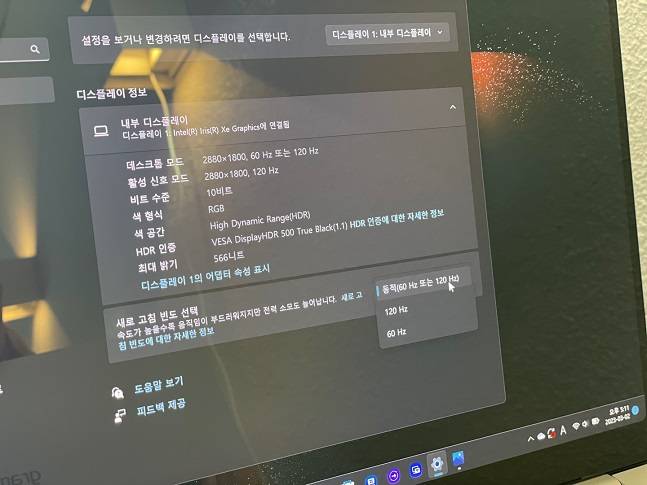 갤럭시북3 프로는 최대 120Hz의 주사율을 지원한다. 사용 환경에 따라 주사율이 변하는 가변 주사율도 설정할 수 있어 배터리 사용 시간도 늘릴 수 있다. /사진=백유진 기자 byj@